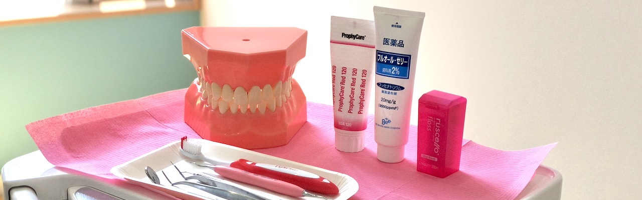 小さな変化も見逃さない。予防で守る、あなたの歯