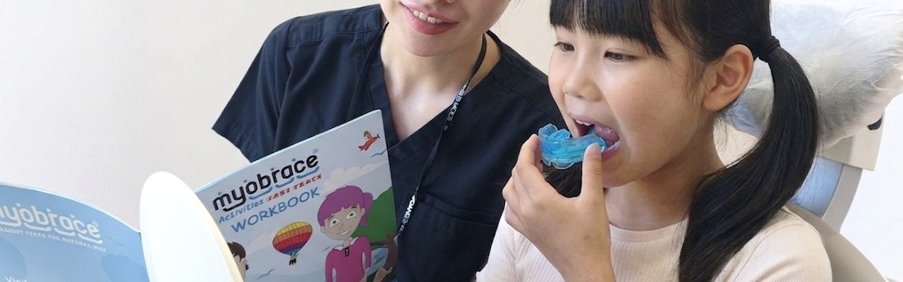 お子様のお口の成長も、しっかりサポート